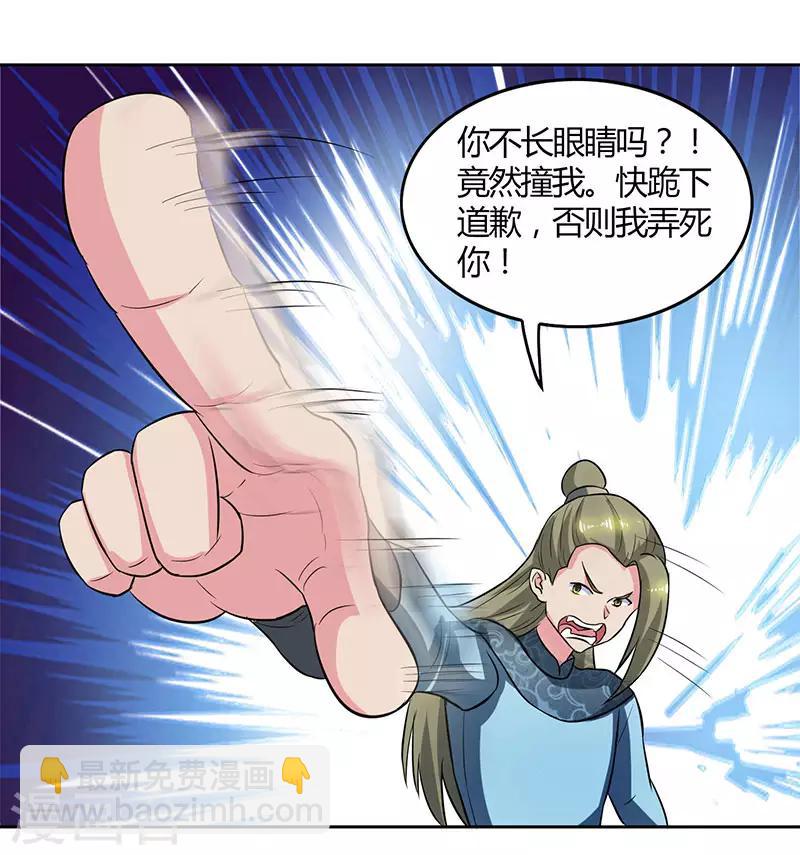 第55话 敲钟-第56话