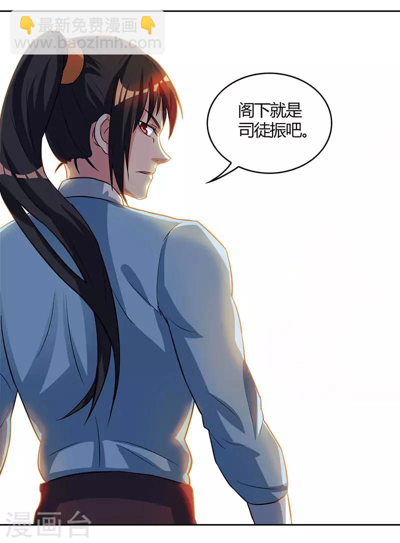 第55话 敲钟-第56话