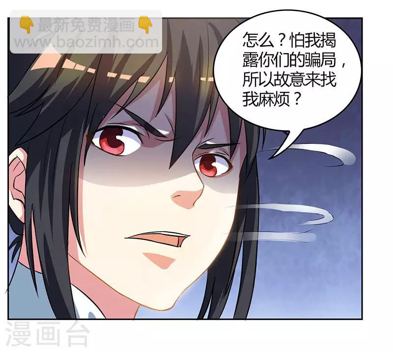 第55话 敲钟-第56话