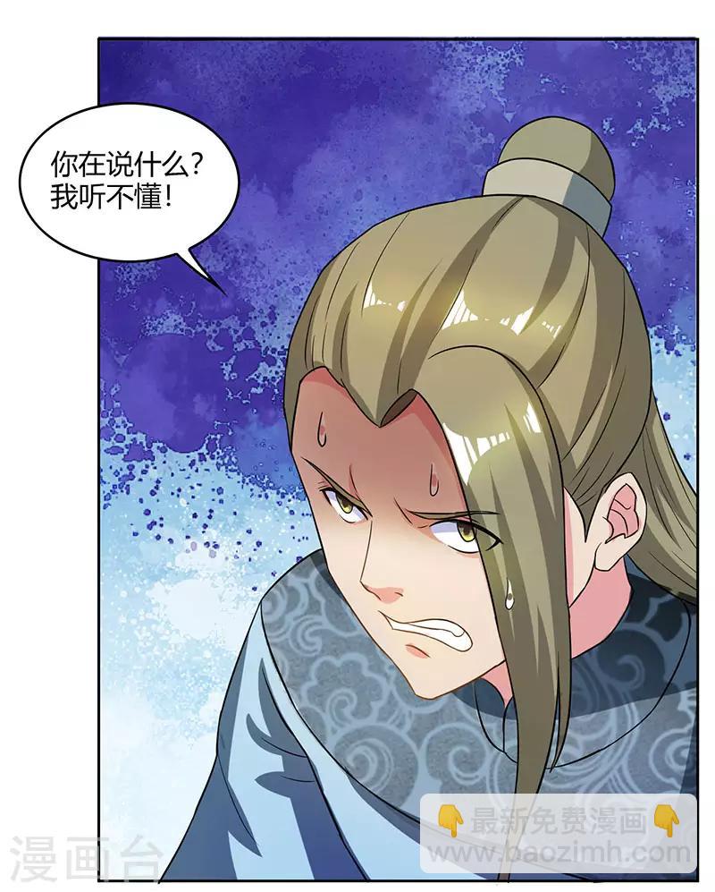 第55话 敲钟-第56话