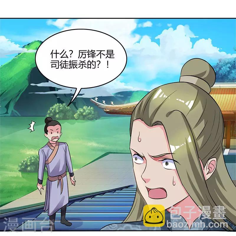 第55话 敲钟-第56话