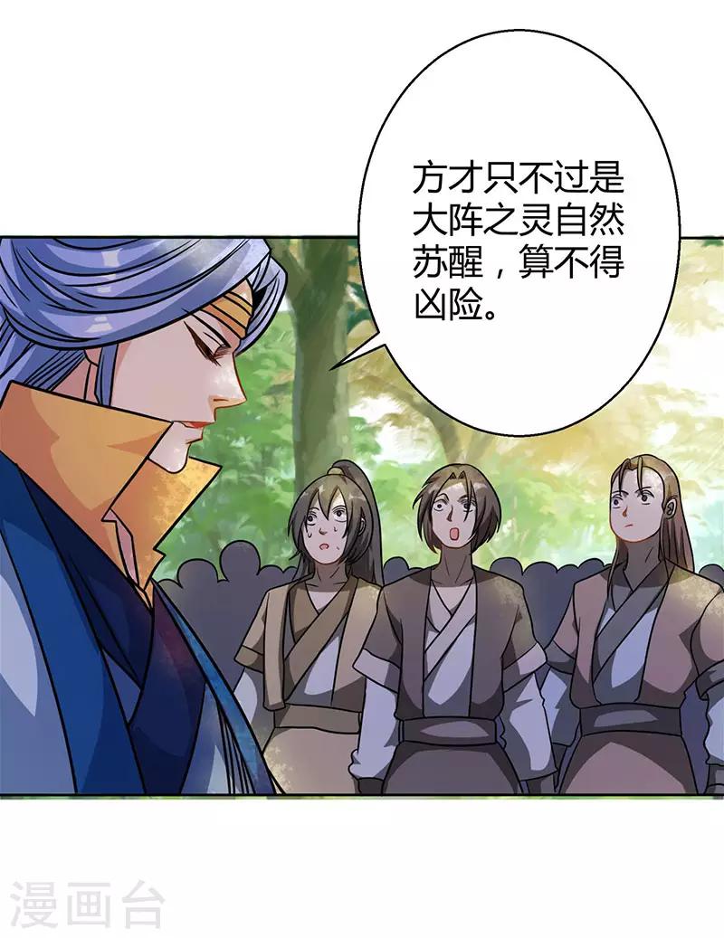第57话 万箭穿心-第58话