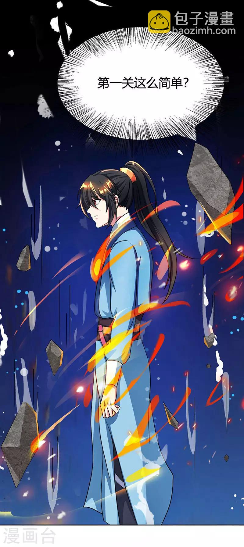 第57话 万箭穿心-第58话