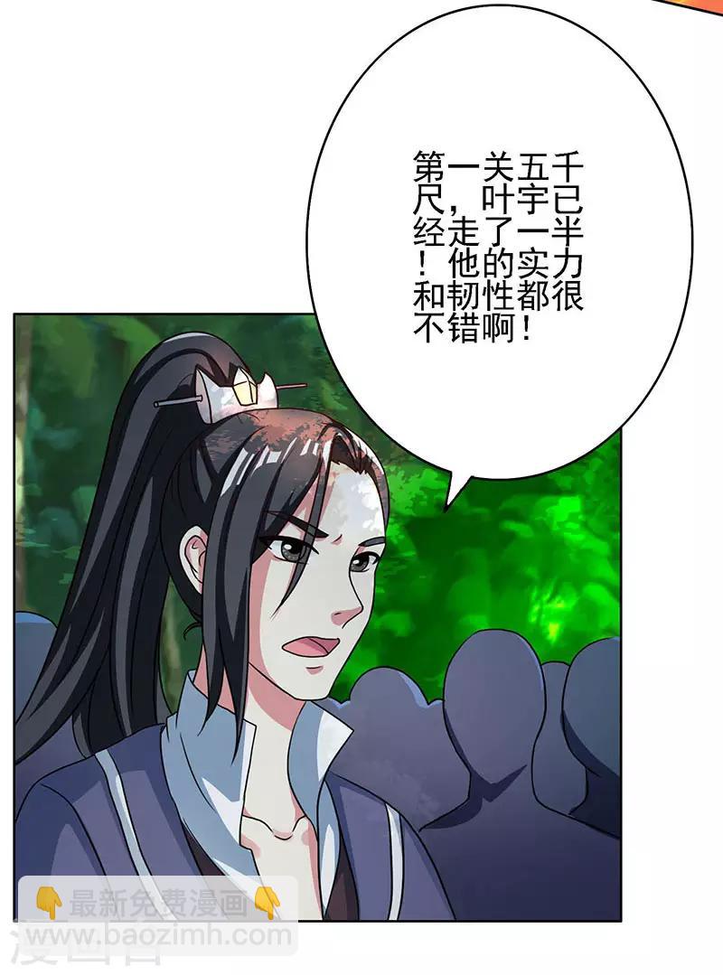 第57话 万箭穿心-第58话