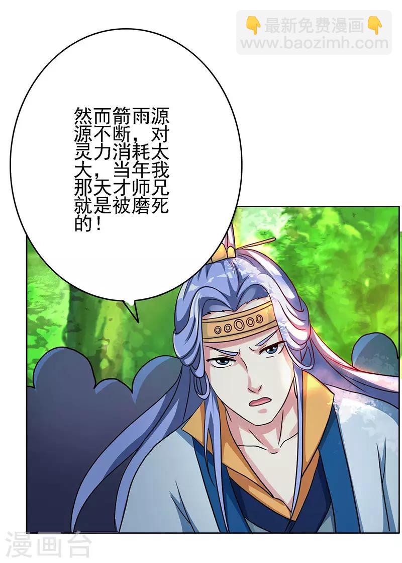 第57话 万箭穿心-第58话