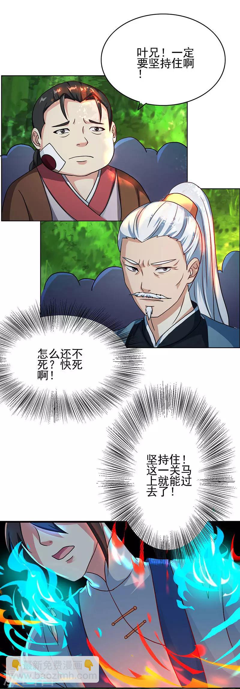 第57话 万箭穿心-第58话