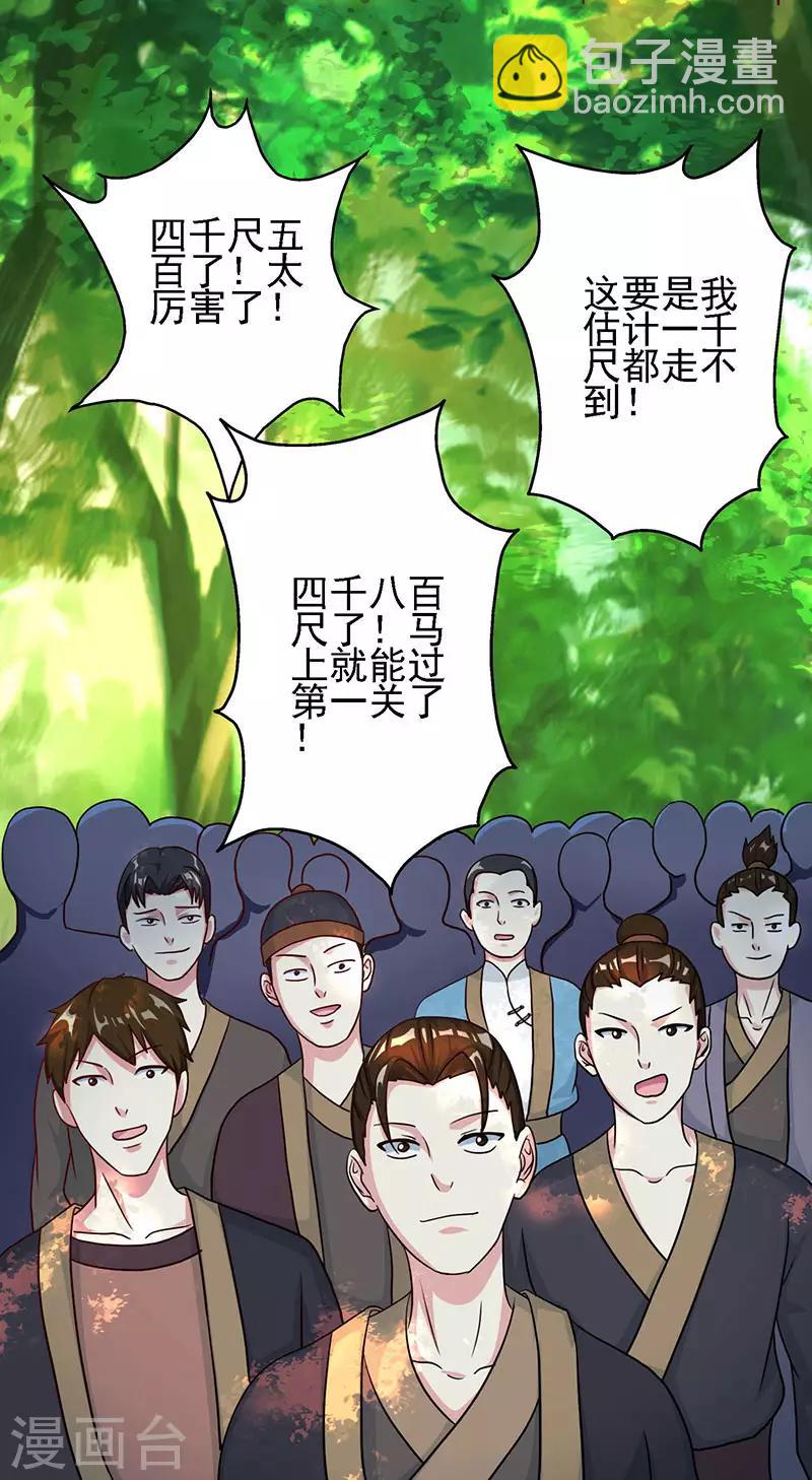 第57话 万箭穿心-第58话