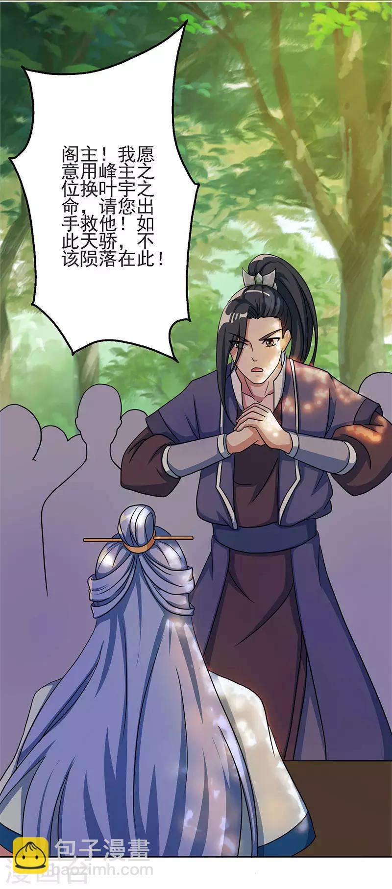 第57话 万箭穿心-第58话