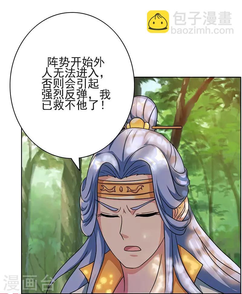 第57话 万箭穿心-第58话