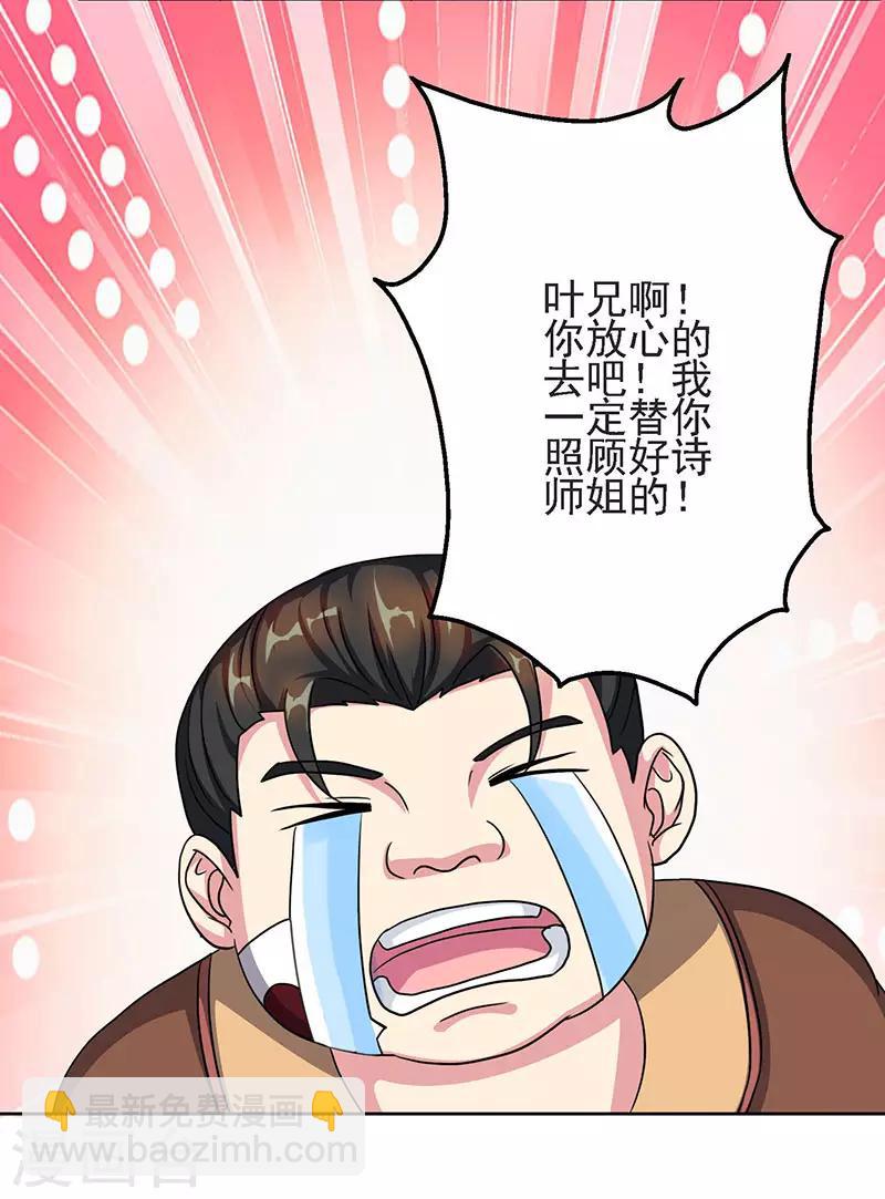 第57话 万箭穿心-第58话