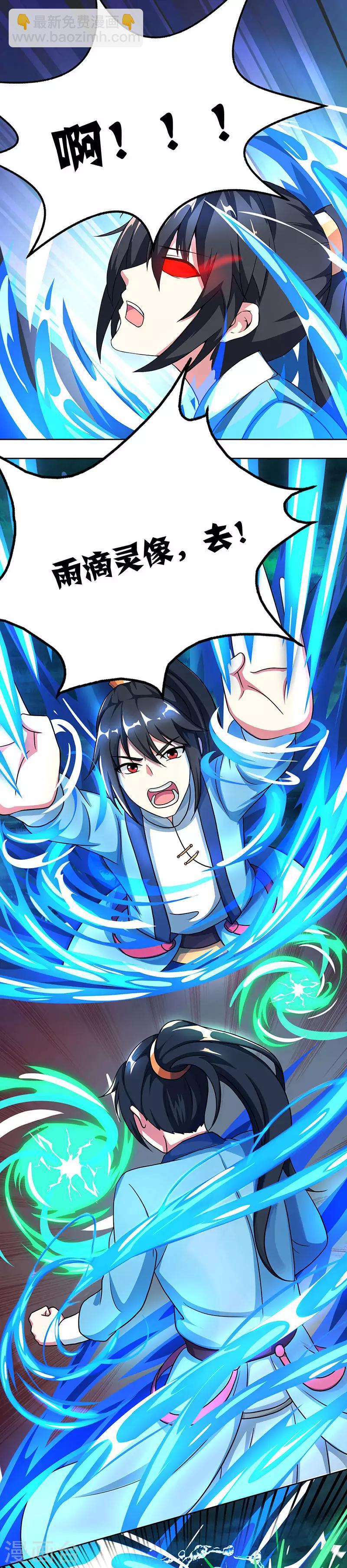 第57话 万箭穿心-第58话