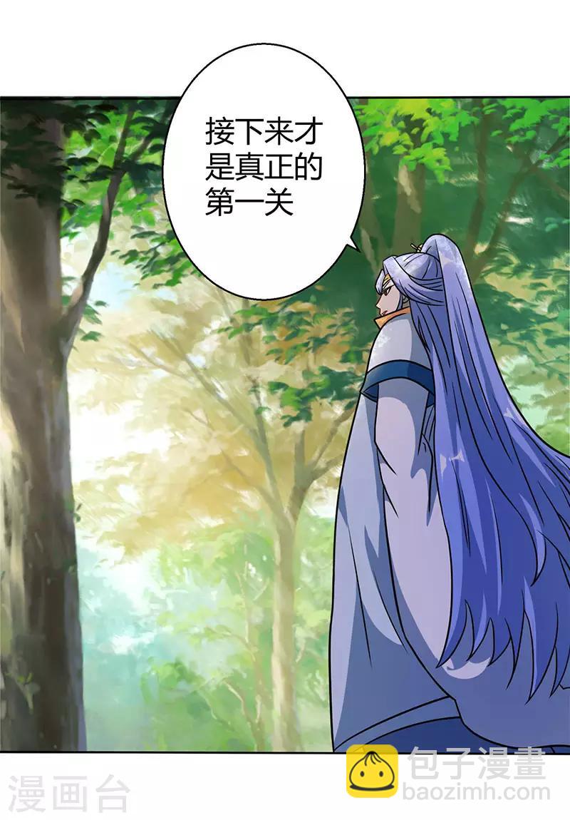 第57话 万箭穿心-第58话