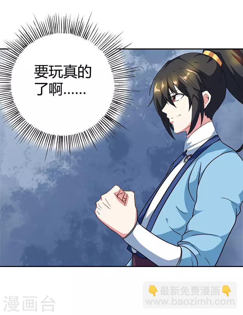第57话 万箭穿心-第58话