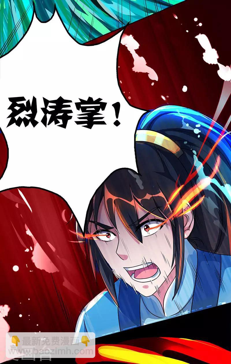 第57话 万箭穿心-第58话