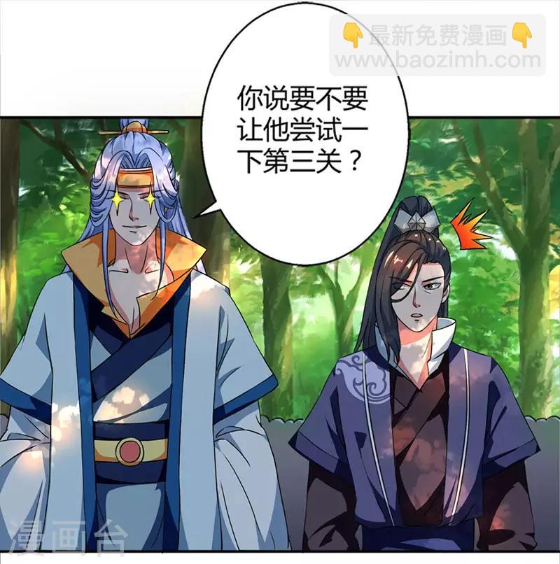 第59话 磨炼战技-第60话