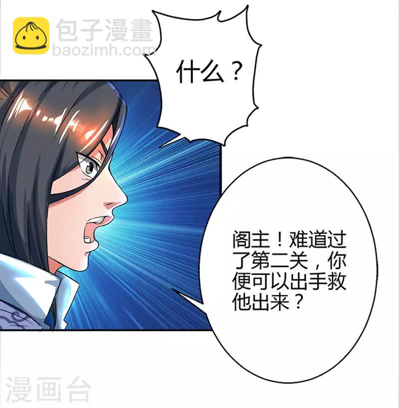 第59话 磨炼战技-第60话