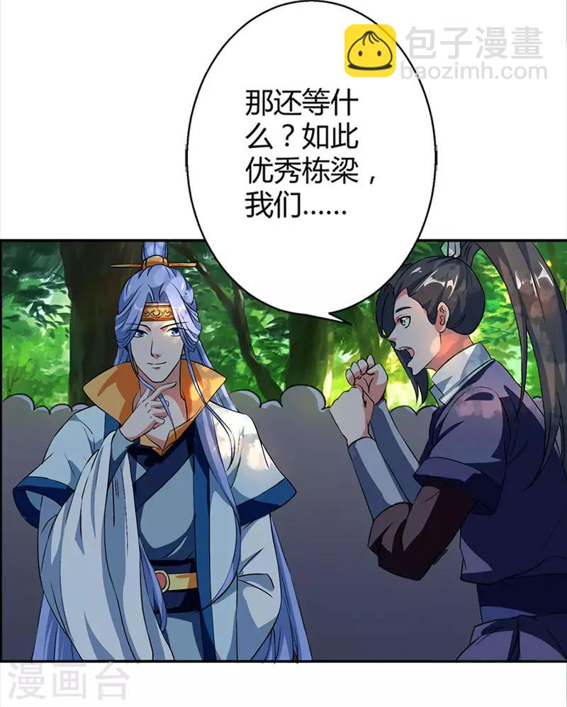 第59话 磨炼战技-第60话
