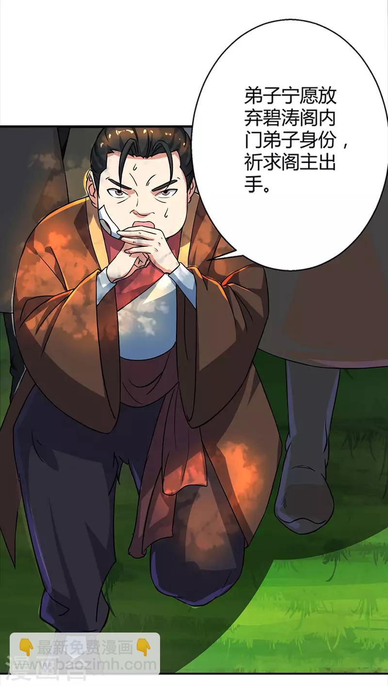 第59话 磨炼战技-第60话