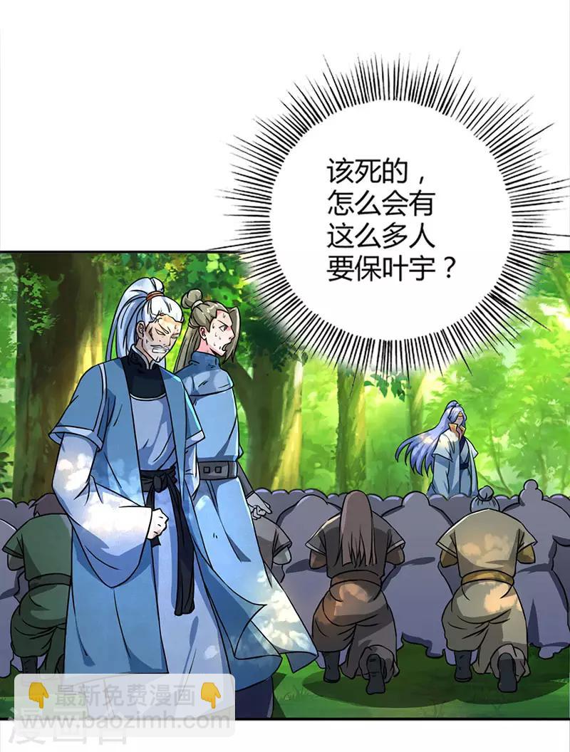 第59话 磨炼战技-第60话