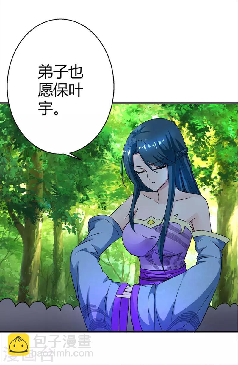第59话 磨炼战技-第60话