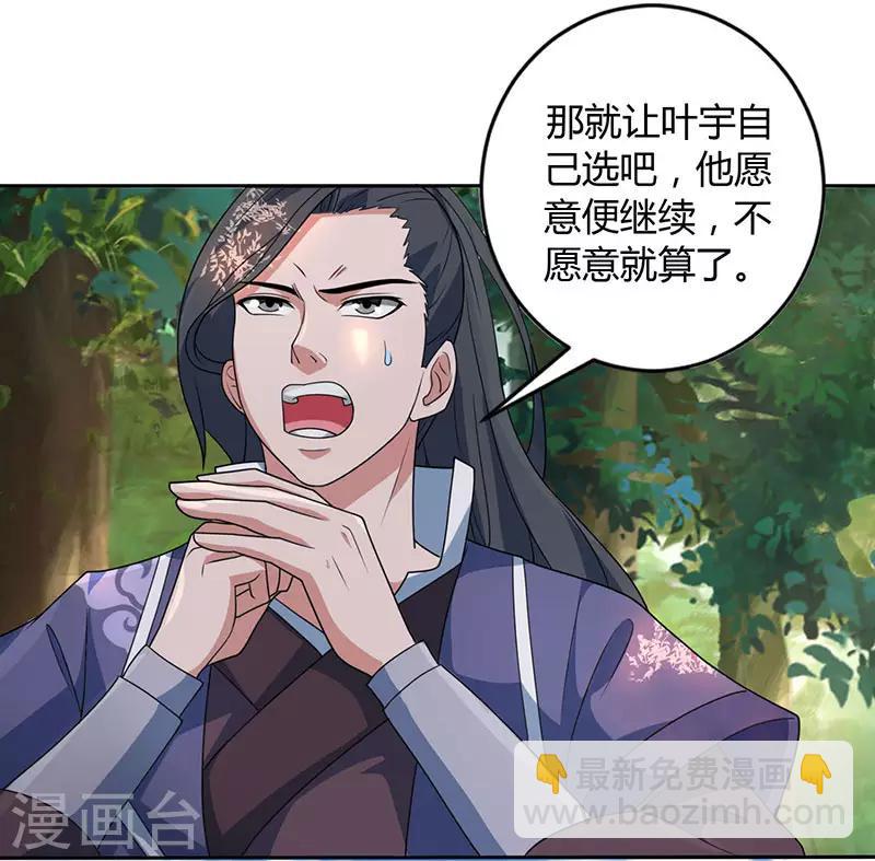 第59话 磨炼战技-第60话