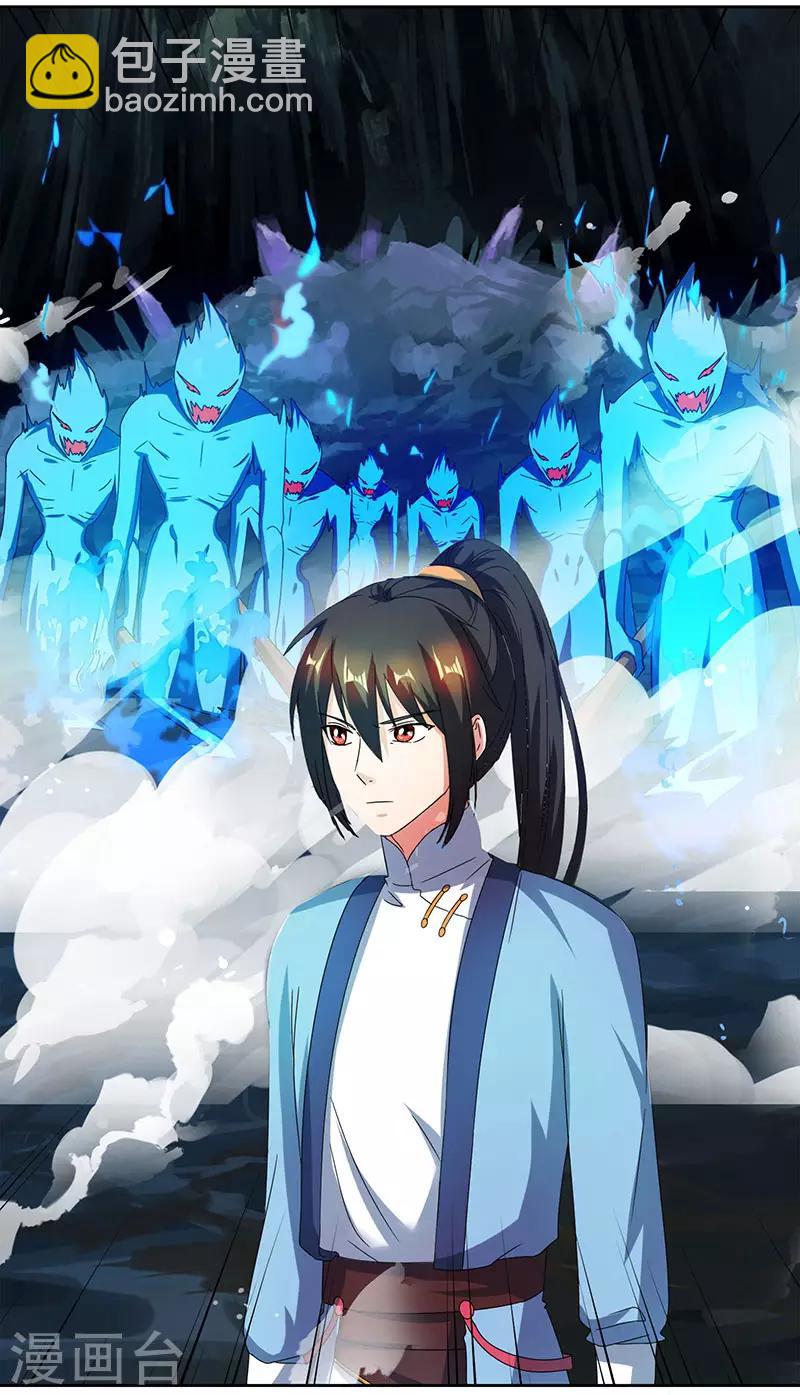 第59话 磨炼战技-第60话