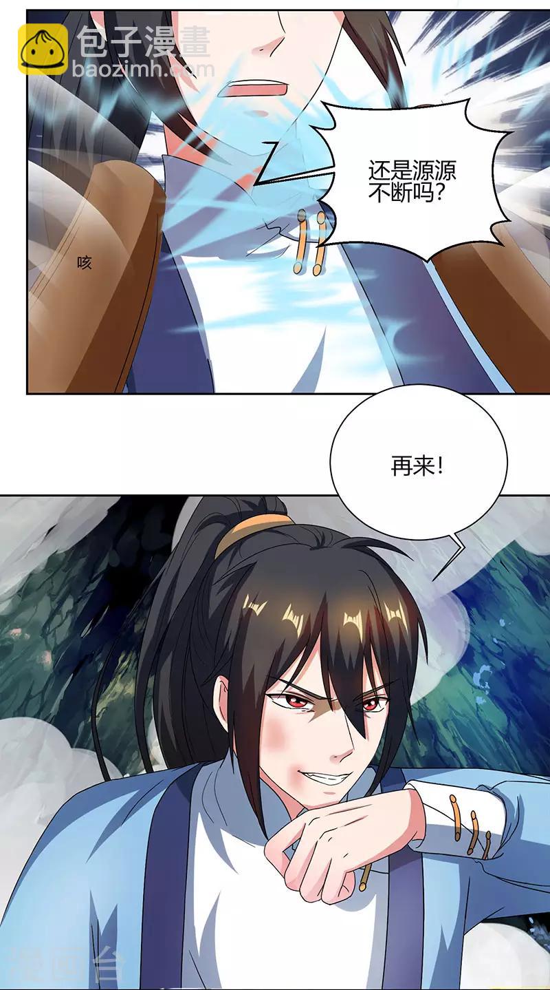 第59话 磨炼战技-第60话