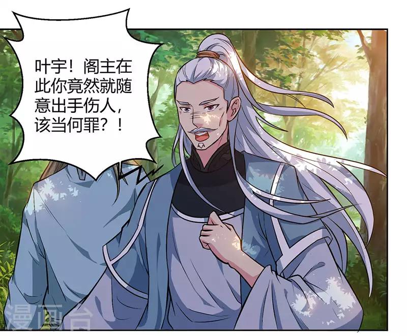 第61话 生死一战-第62话