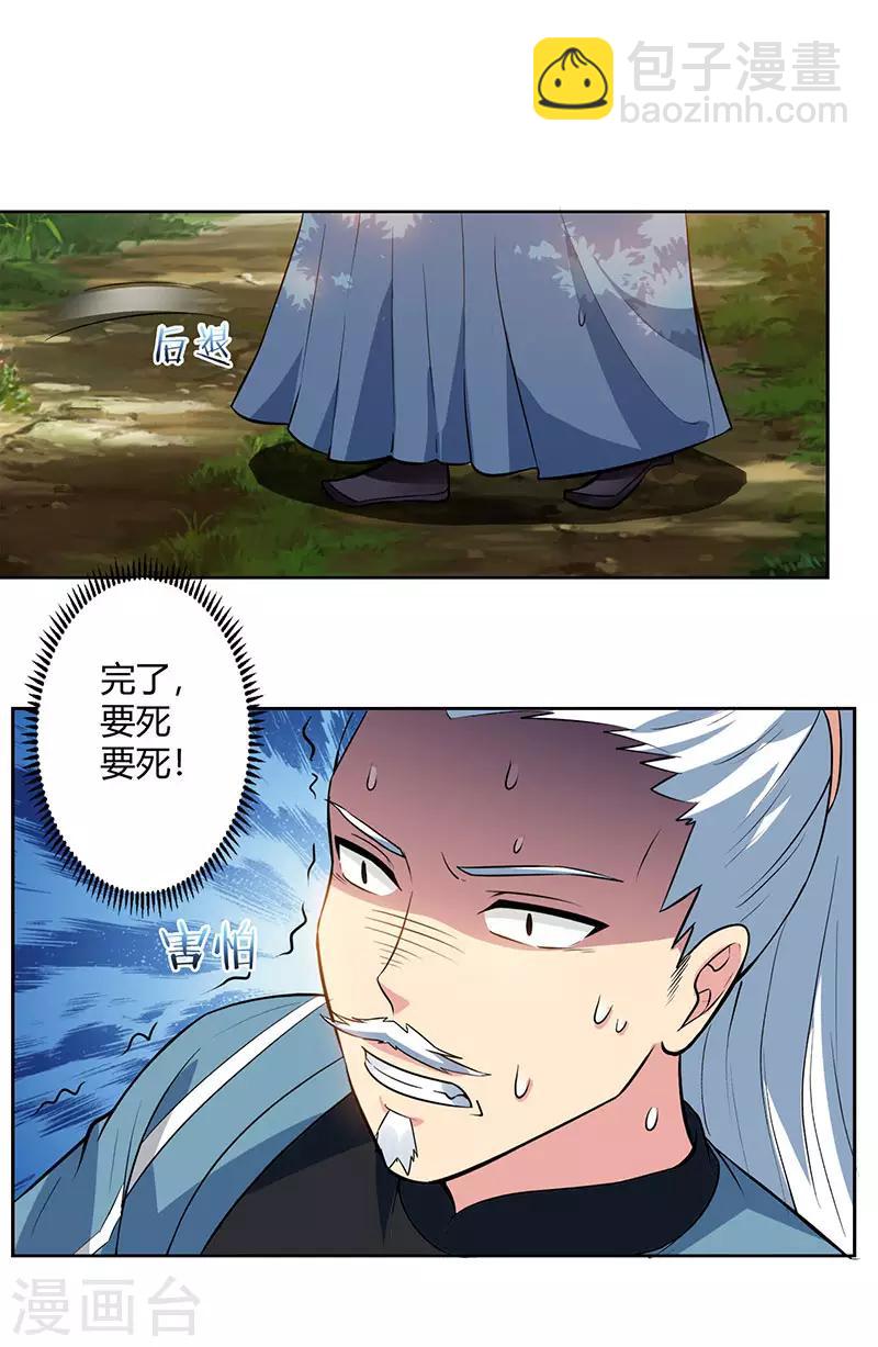 第61话 生死一战-第62话