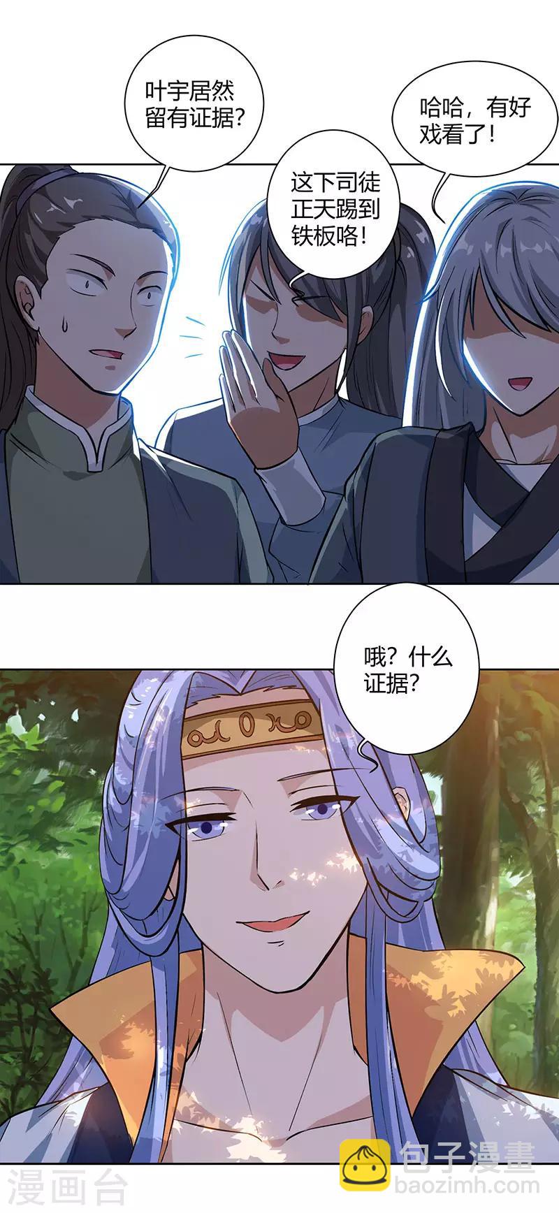 第61话 生死一战-第62话