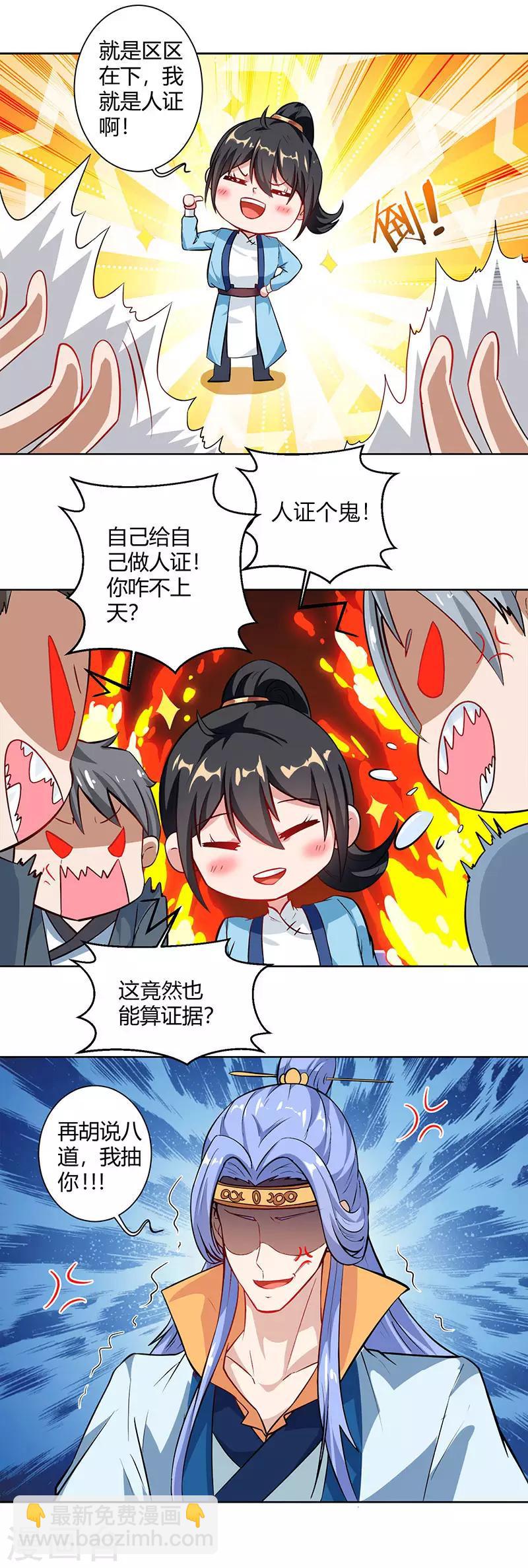 第61话 生死一战-第62话
