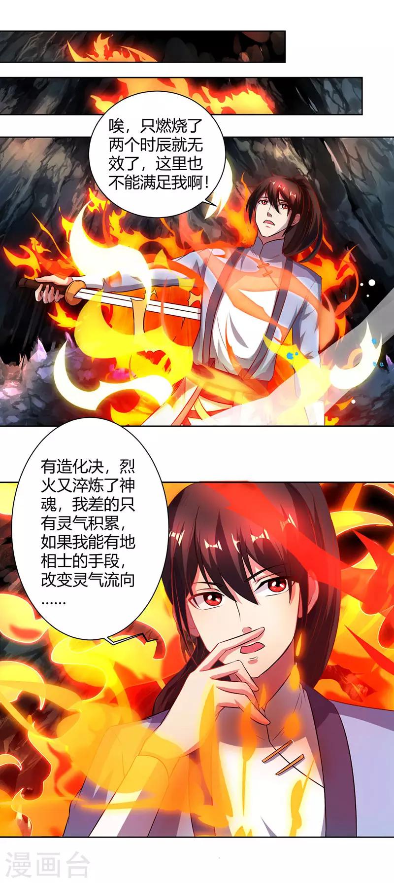 第63话 地相手段-第64话