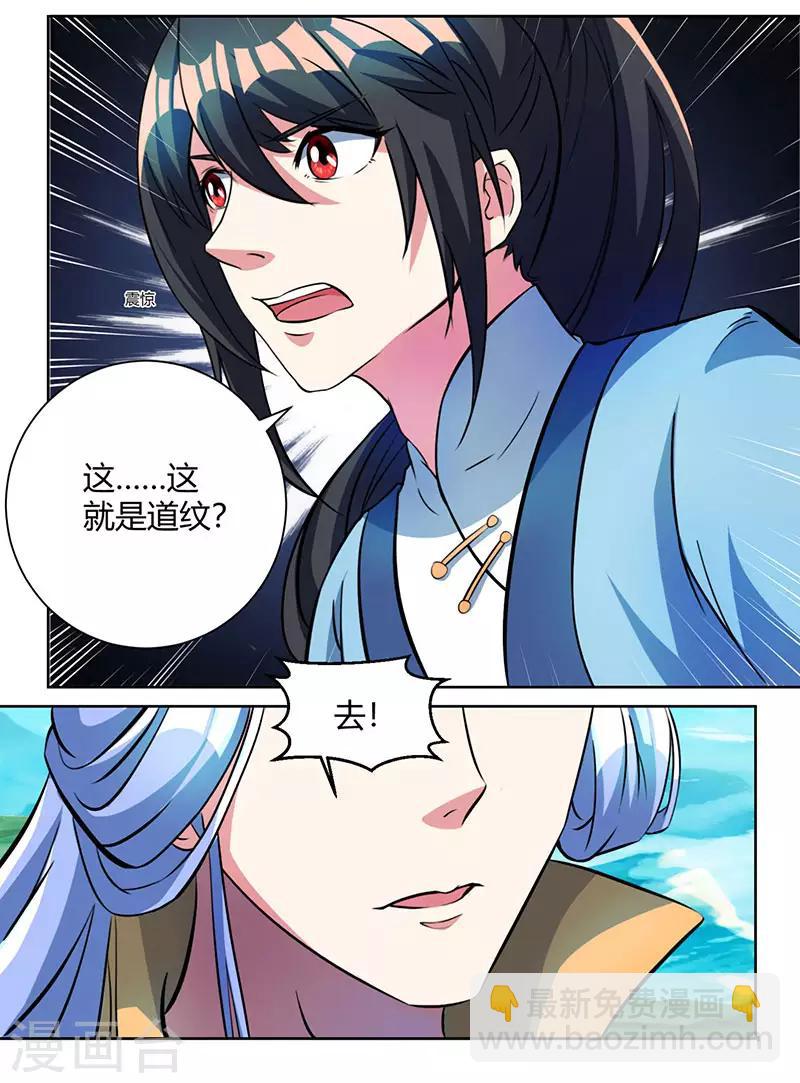 第63话 地相手段-第64话