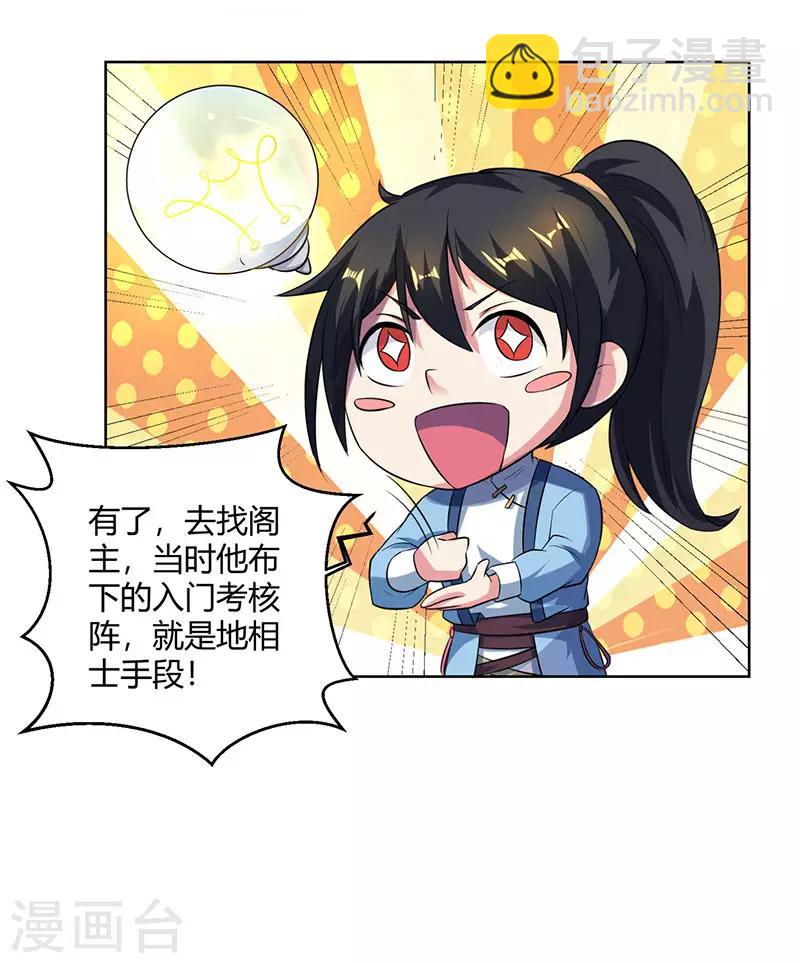第63话 地相手段-第64话