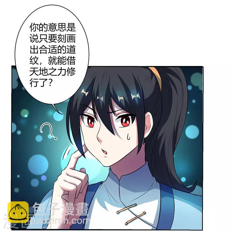 第63话 地相手段-第64话