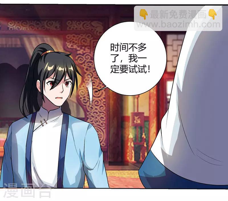 第63话 地相手段-第64话