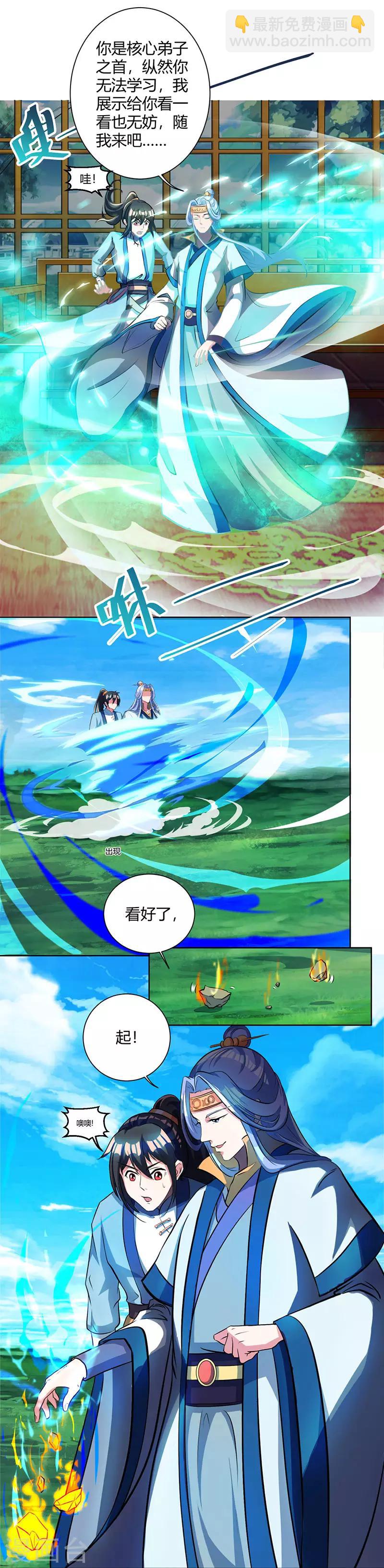 第63话 地相手段-第64话