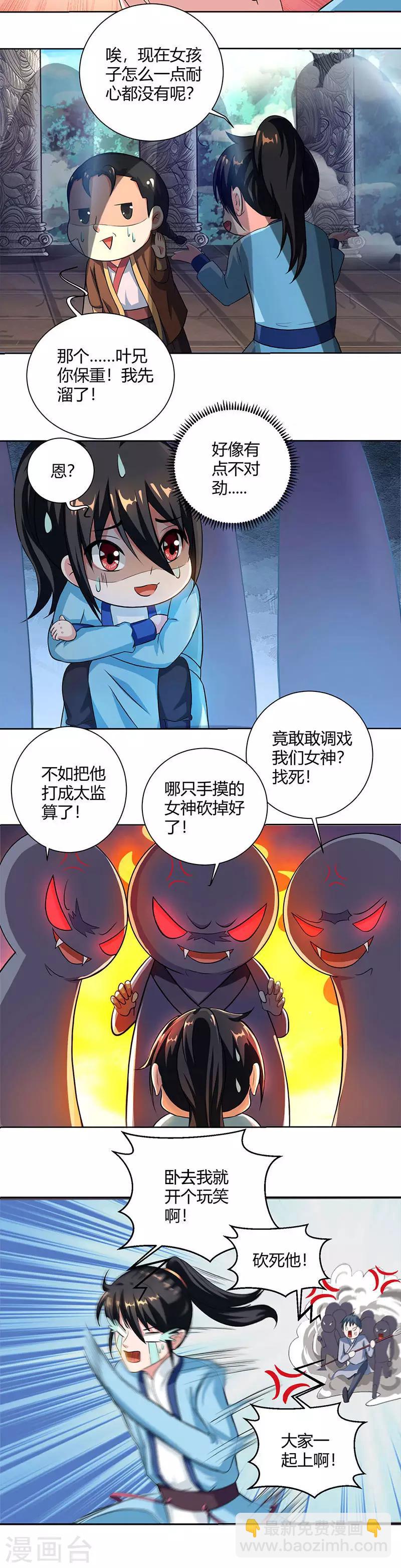 第65话 指点一二-第66话