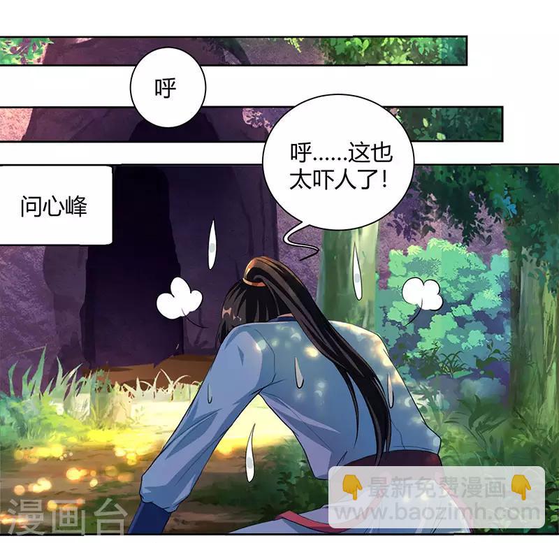 第65话 指点一二-第66话