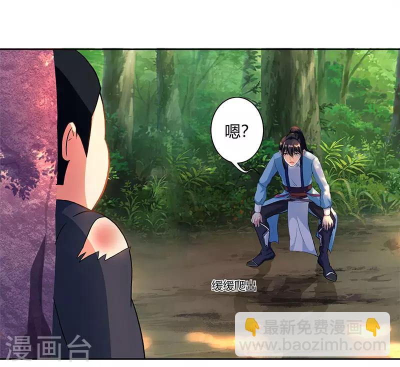第65话 指点一二-第66话