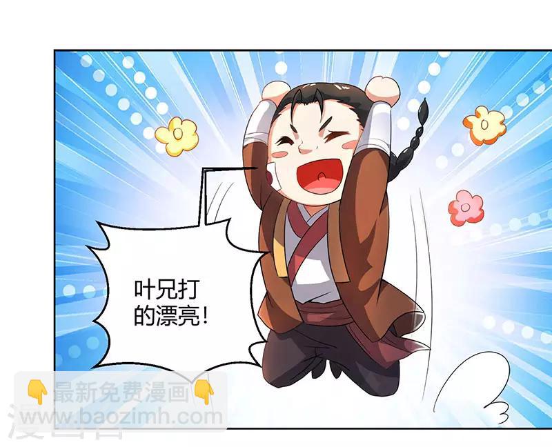 第65话 指点一二-第66话