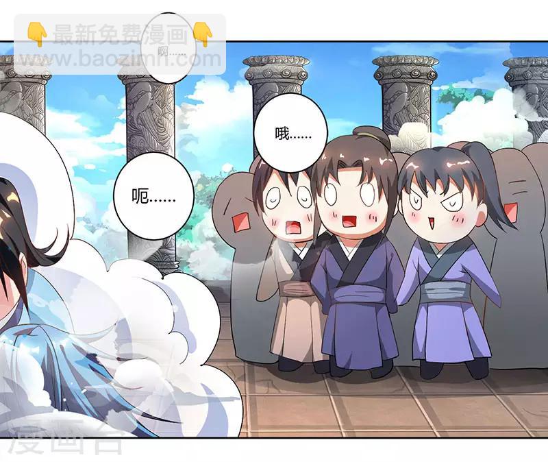 第65话 指点一二-第66话