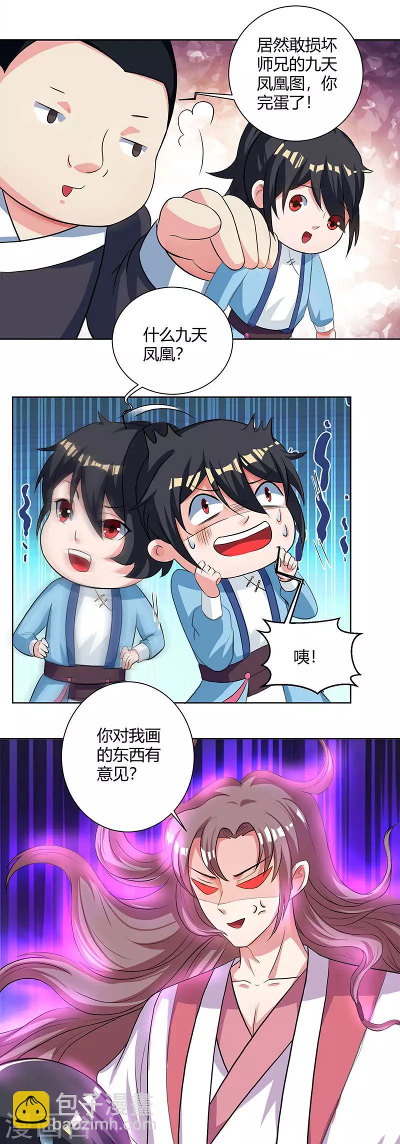 第67话 九天凤凰图-第68话