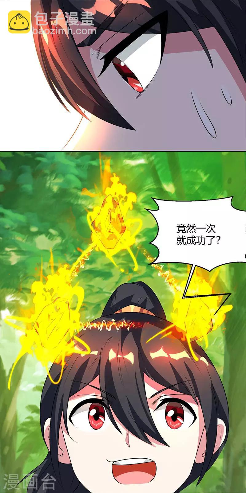 第67话 九天凤凰图-第68话