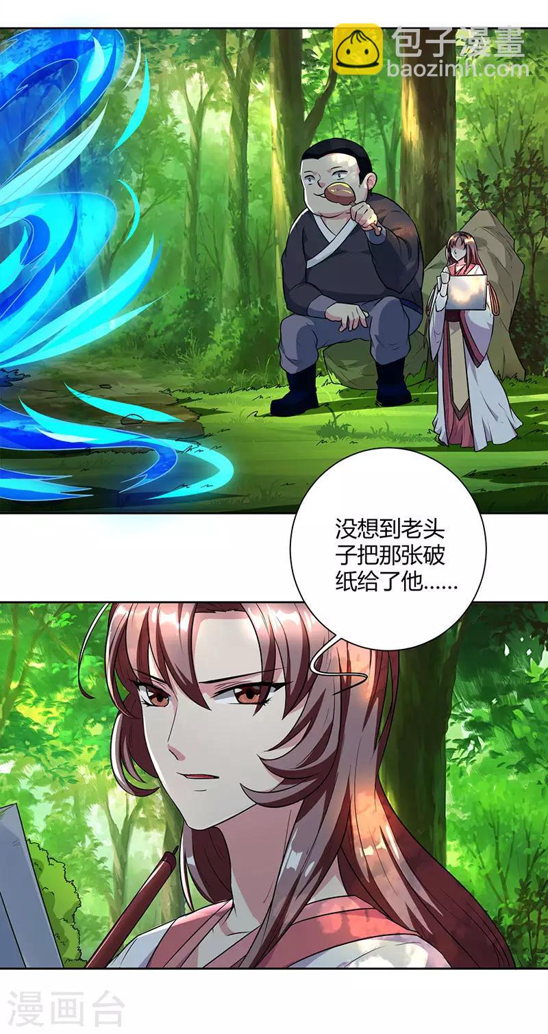第67话 九天凤凰图-第68话