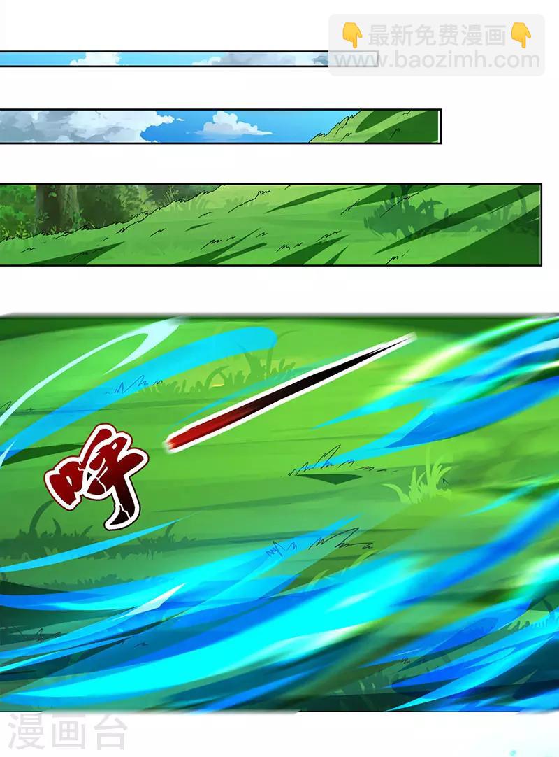 第67话 九天凤凰图-第68话