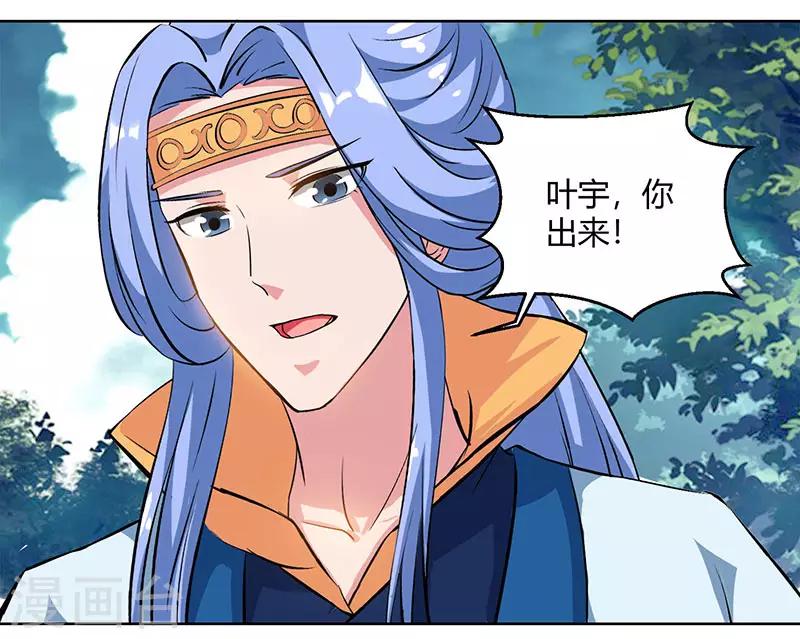 第69话 带队出征-第70话