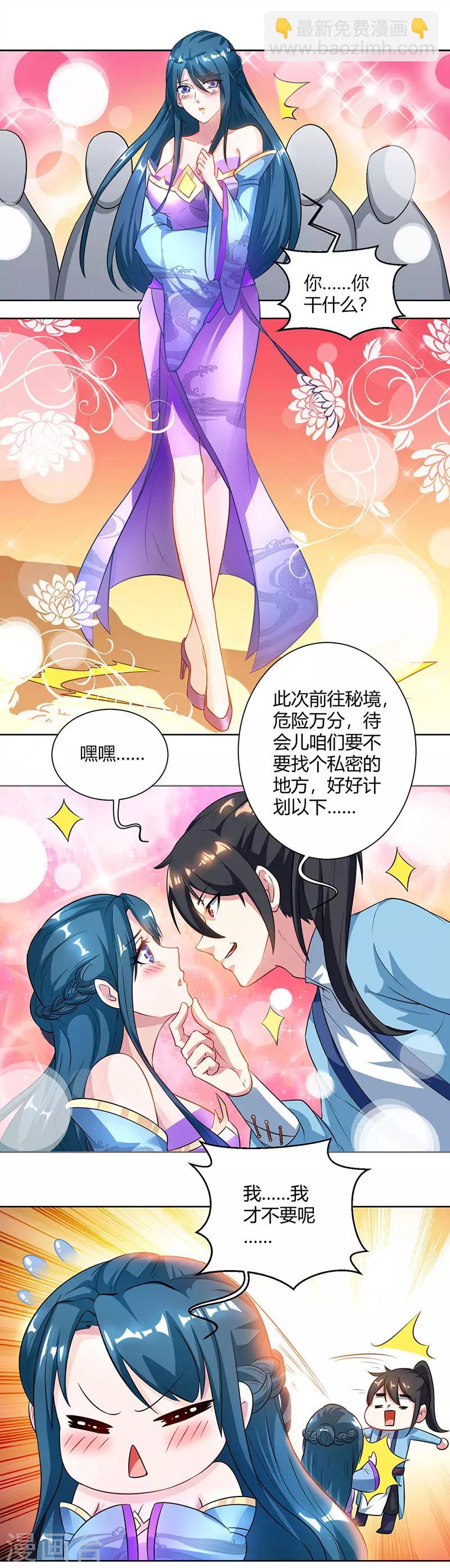 第69话 带队出征-第70话