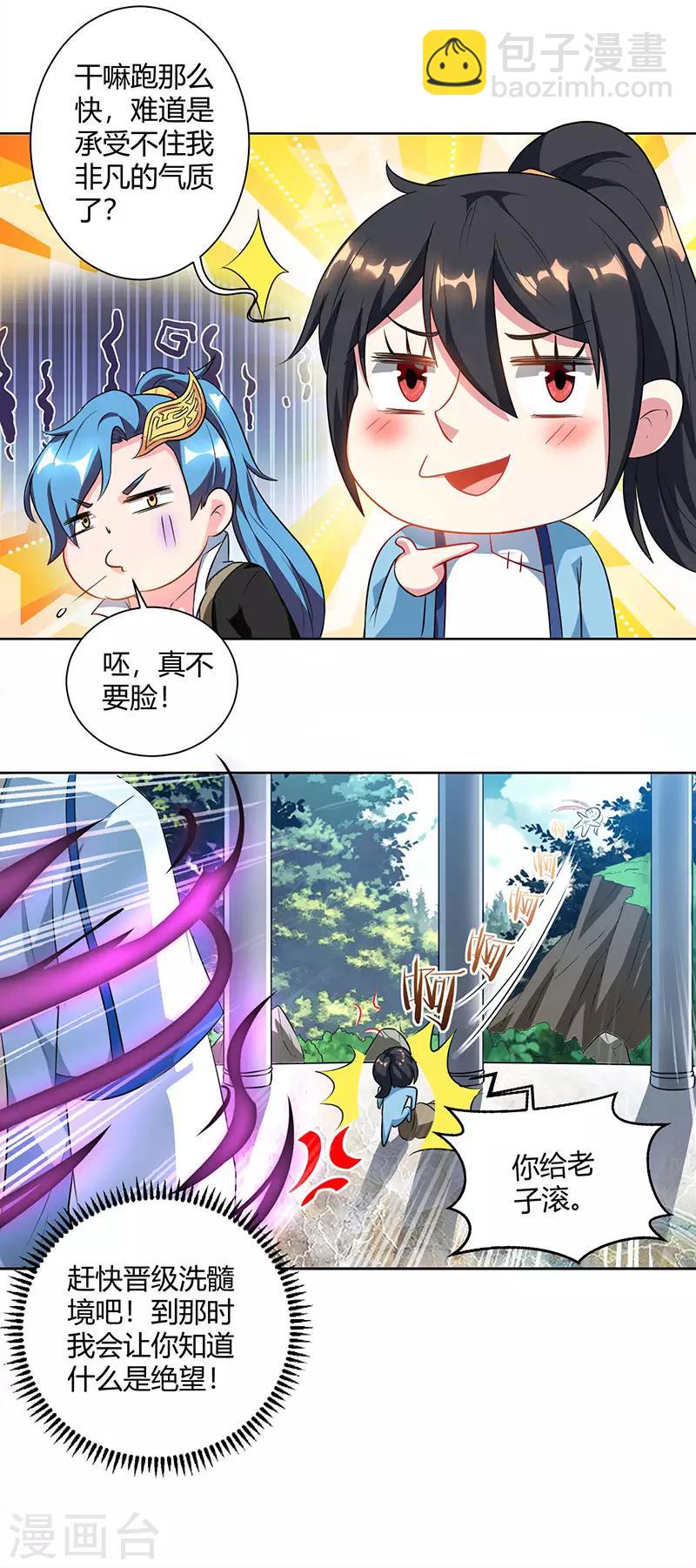 第69话 带队出征-第70话