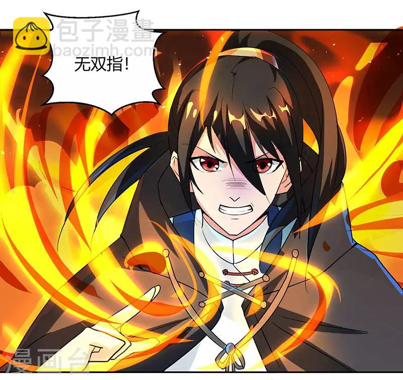 第69话 带队出征-第70话